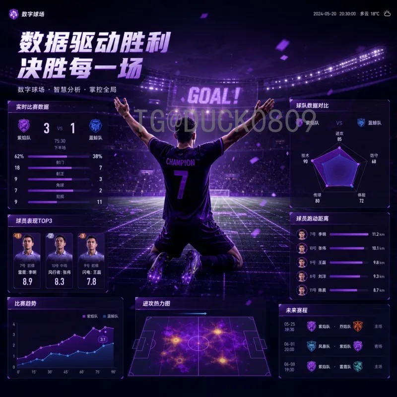 官方2026年国际足联世界杯球员名单深度分析：谁将引领绿茵新格局