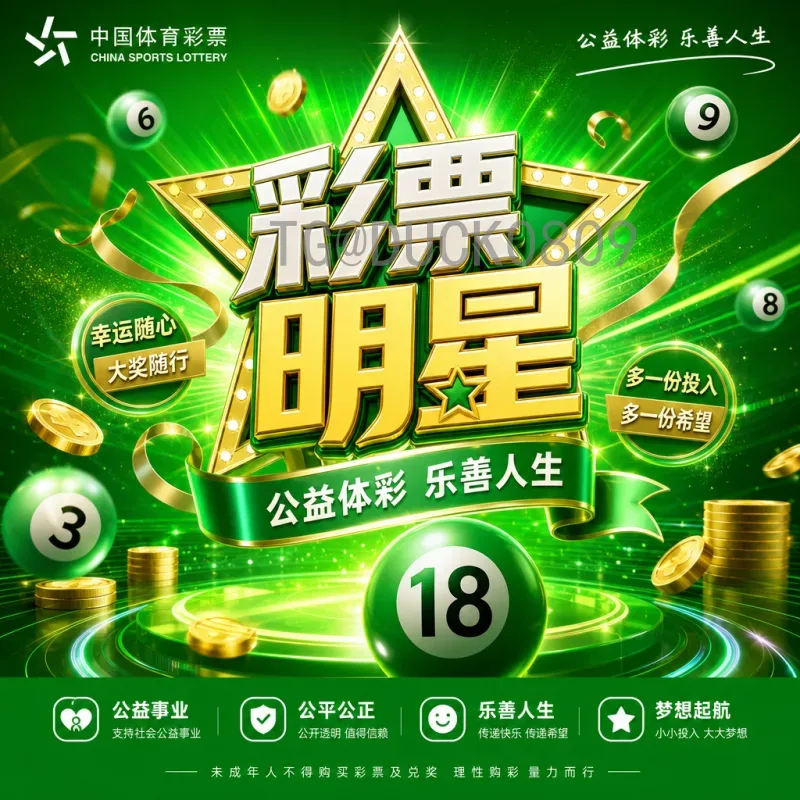 世界杯倍投方案深度解析：风险与策略并存的投注之道
